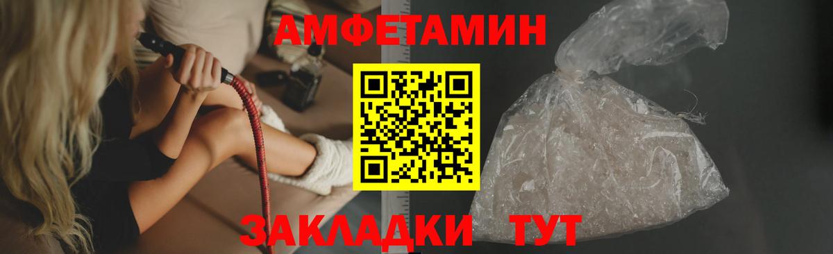 АМФЕТАМИН VHQ  Вход с VPN  Алексеевка 