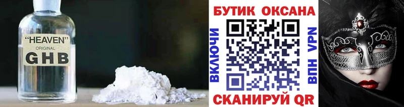 Бутират BDO  Алексеевка 