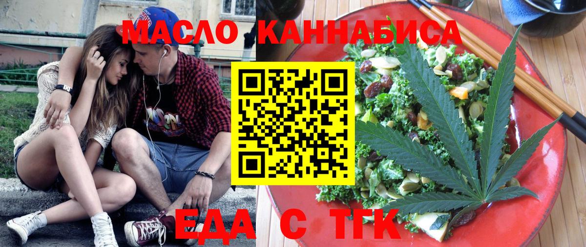 Печенье с ТГК конопля Алексеевка