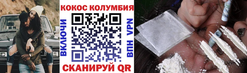 КОКАИН VHQ это наркотические препараты Алексеевка как найти