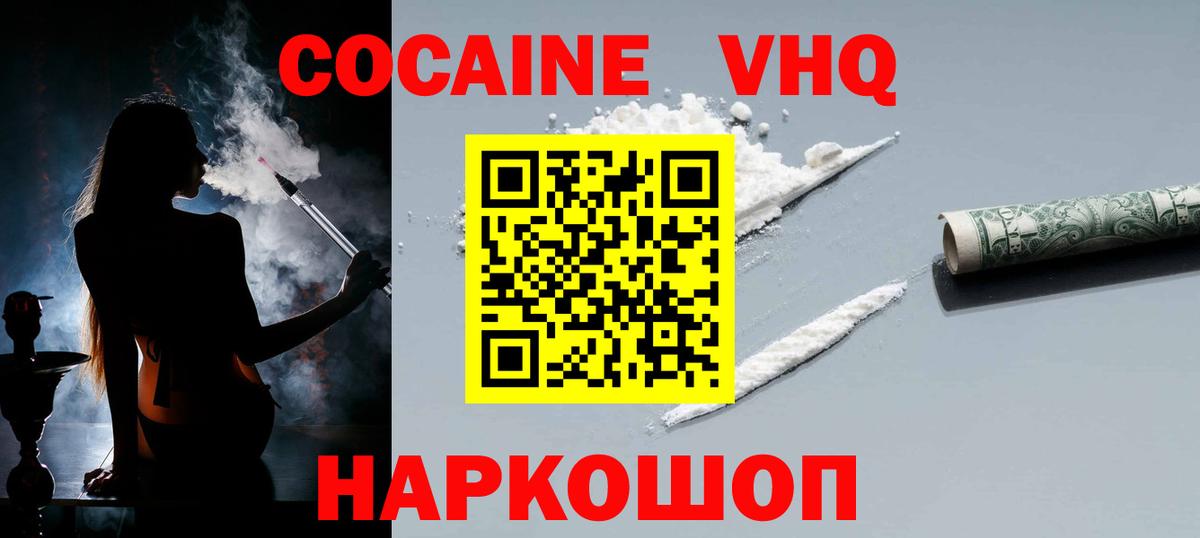 КОКАИН Fish Scale  Cocaine 99%  Алексеевка  Вход с VPN 