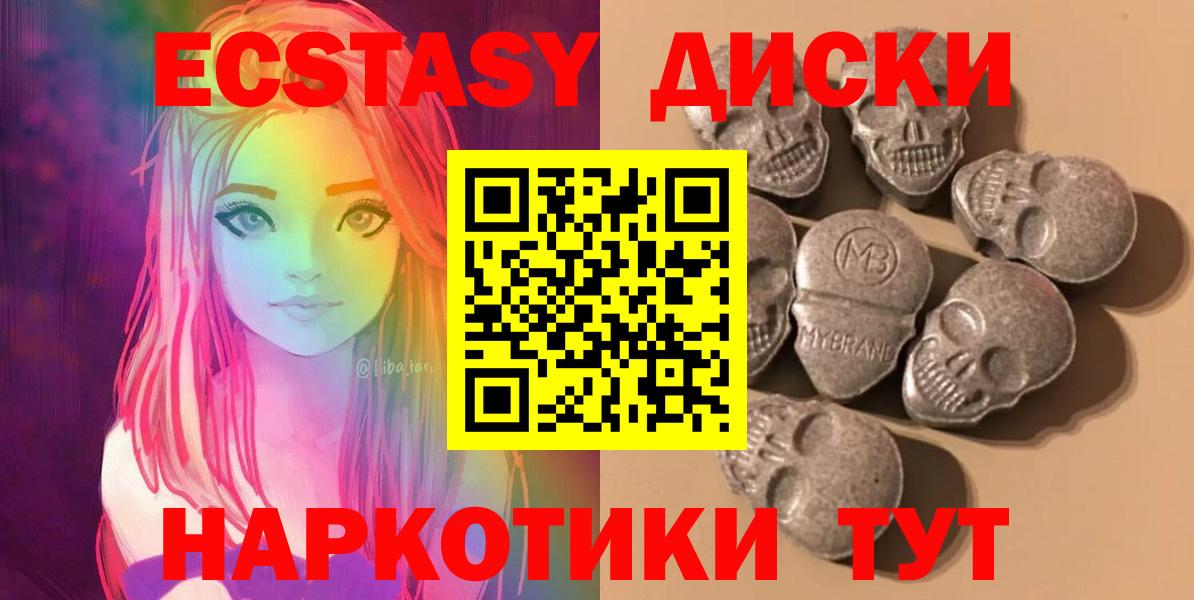 Экстази ешки  Экстази  Алексеевка  Вход с VPN 