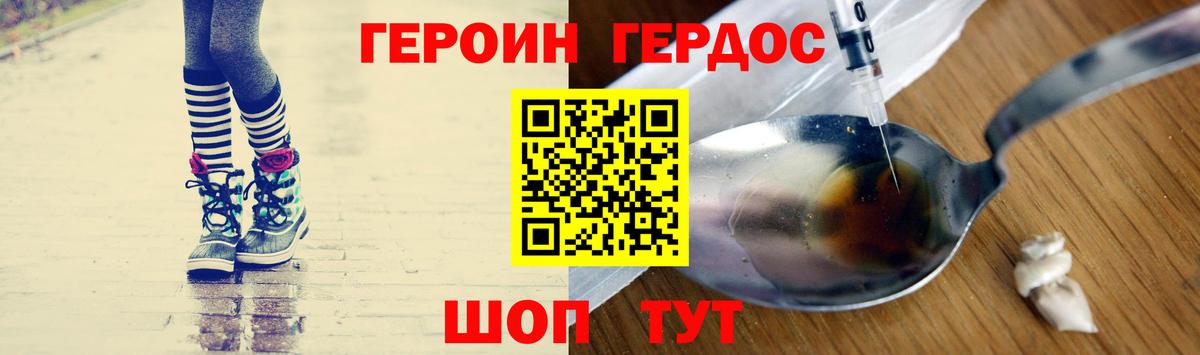 Героин Heroin  Вход с VPN  ГЕРОИН  Алексеевка 