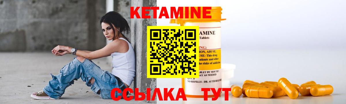 Кетамин VHQ Алексеевка