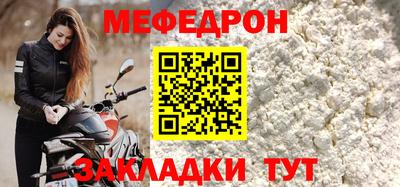 меф VHQ Чапаевск
