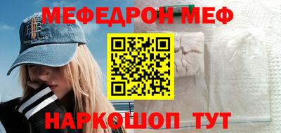 меф VHQ Чапаевск