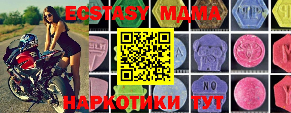MDMA кристаллы  Вход с VPN  МДМА VHQ  Алексеевка 