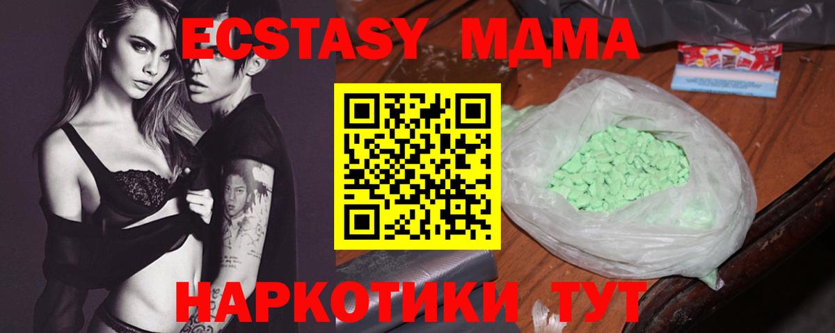 МДМА Molly Алексеевка