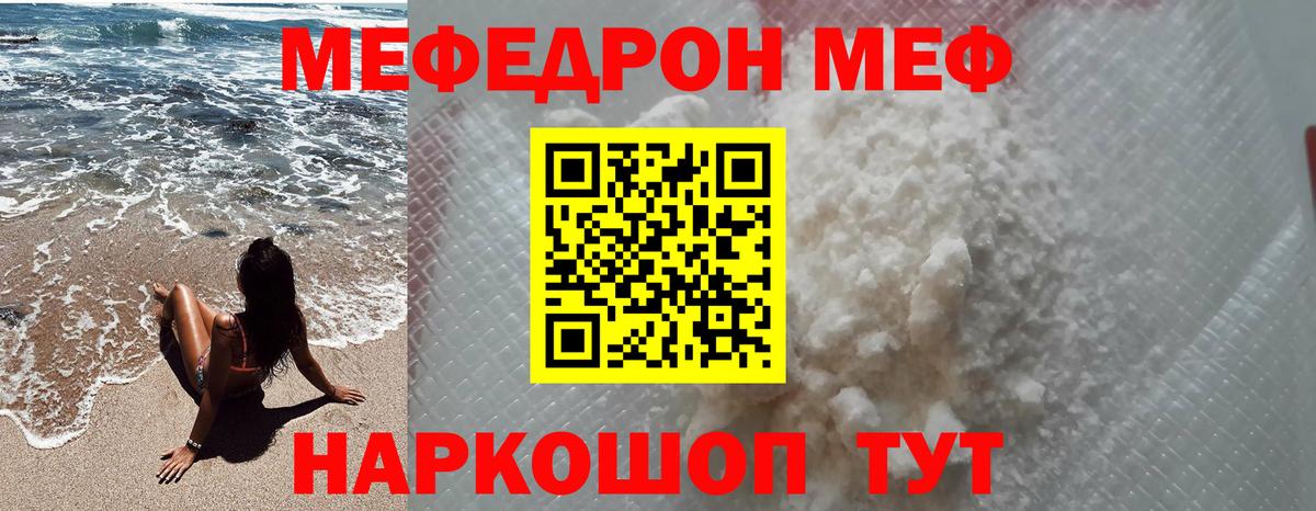 Меф  Вход с VPN  Алексеевка  Меф 4 MMC 