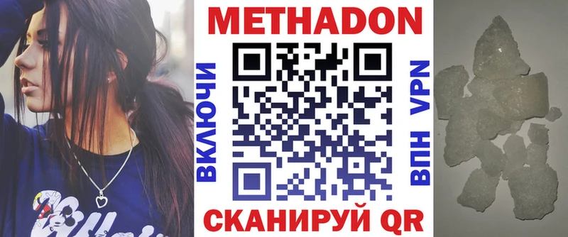 МЕТАДОН белоснежный  Алексеевка 
