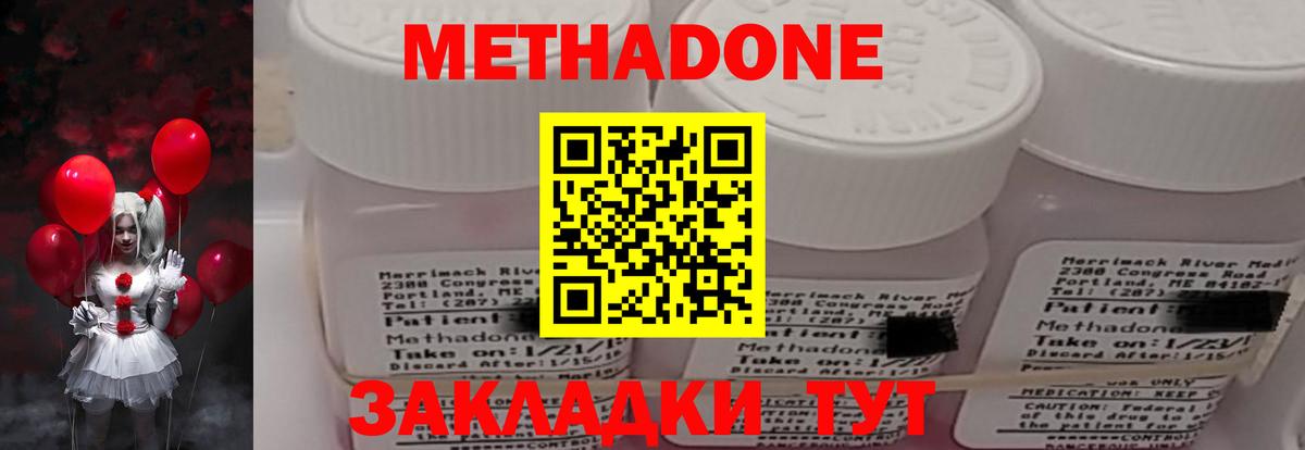 МЕТАДОН мёд  МЕТАДОН methadone  Вход с VPN  Алексеевка 