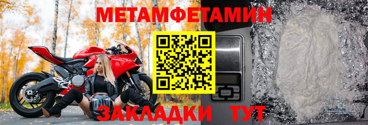 Метамфетамин Methamphetamine Алексеевка