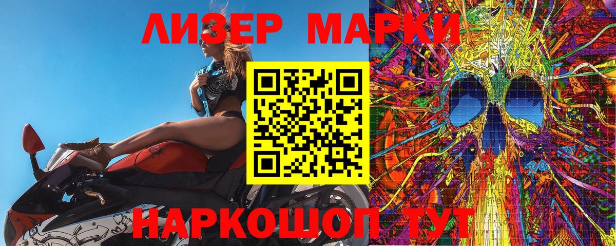 Марки NBOMe 1,5мг Алексеевка
